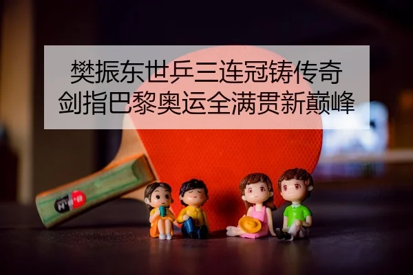 fan-zhen-dong-shi-ping-san-lian-guan-zhu-chuan-qi-jian-zhi-ba-li-ao-yun-quan-man-guan-xin-dian-feng-2-774.jpg