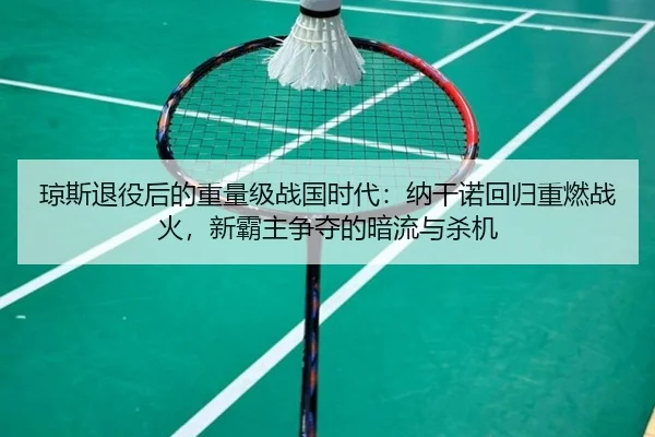 qiong-si-tui-yi-hou-de-zhong-liang-ji-zhan-guo-shi-dai-na-gan-nuo-hui-gui-zhong-ran-zhan-huo-xin-ba-zhu-zheng-duo-de-an-2-649.jpg