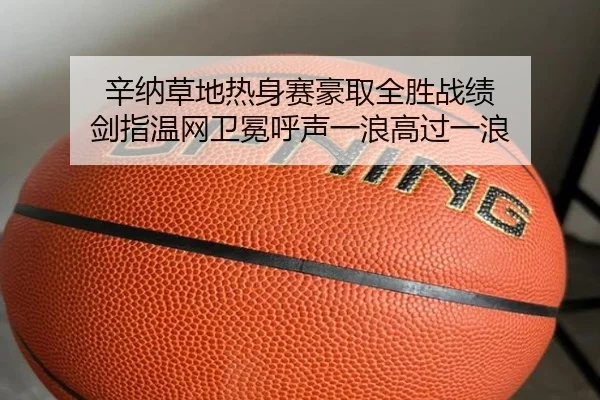 xin-na-cao-di-re-shen-sai-hao-qu-quan-sheng-zhan-ji-jian-zhi-wen-wang-wei-mian-hu-sheng-yi-lang-gao-guo-yi-lang-2-582.jpg